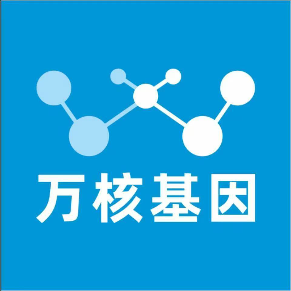 陇南宕昌万核医学基因检测咨询服务点